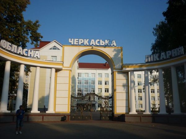 CherkasyRegionClinic