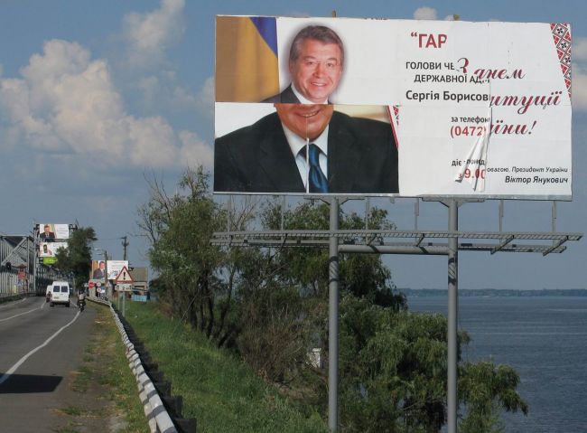 "Тулуб сидить на голові у Януковича" на виїзді з Черкас, перед мостом через Дніпро